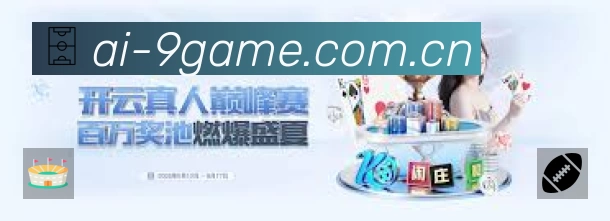 九游体育APP 官方推荐图